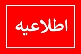 اطلاعیه برگزاری آزمون عملی و مصاحبه معرفی شدگان چند برابر ظرفیت رشته فوریتهای پزشکی پیش بیمارستانی 1405